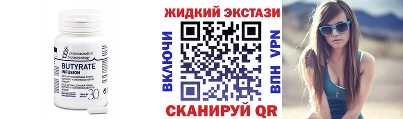 БУТИРАТ 99% гидра вход Приозерск дарнет шоп