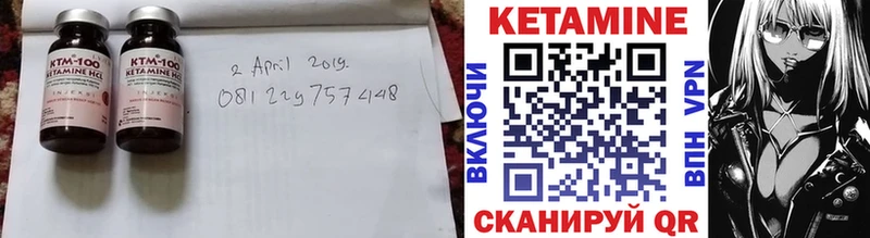 Кетамин VHQ  Приозерск 